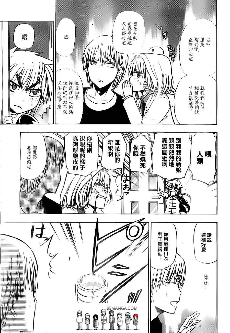 第103话