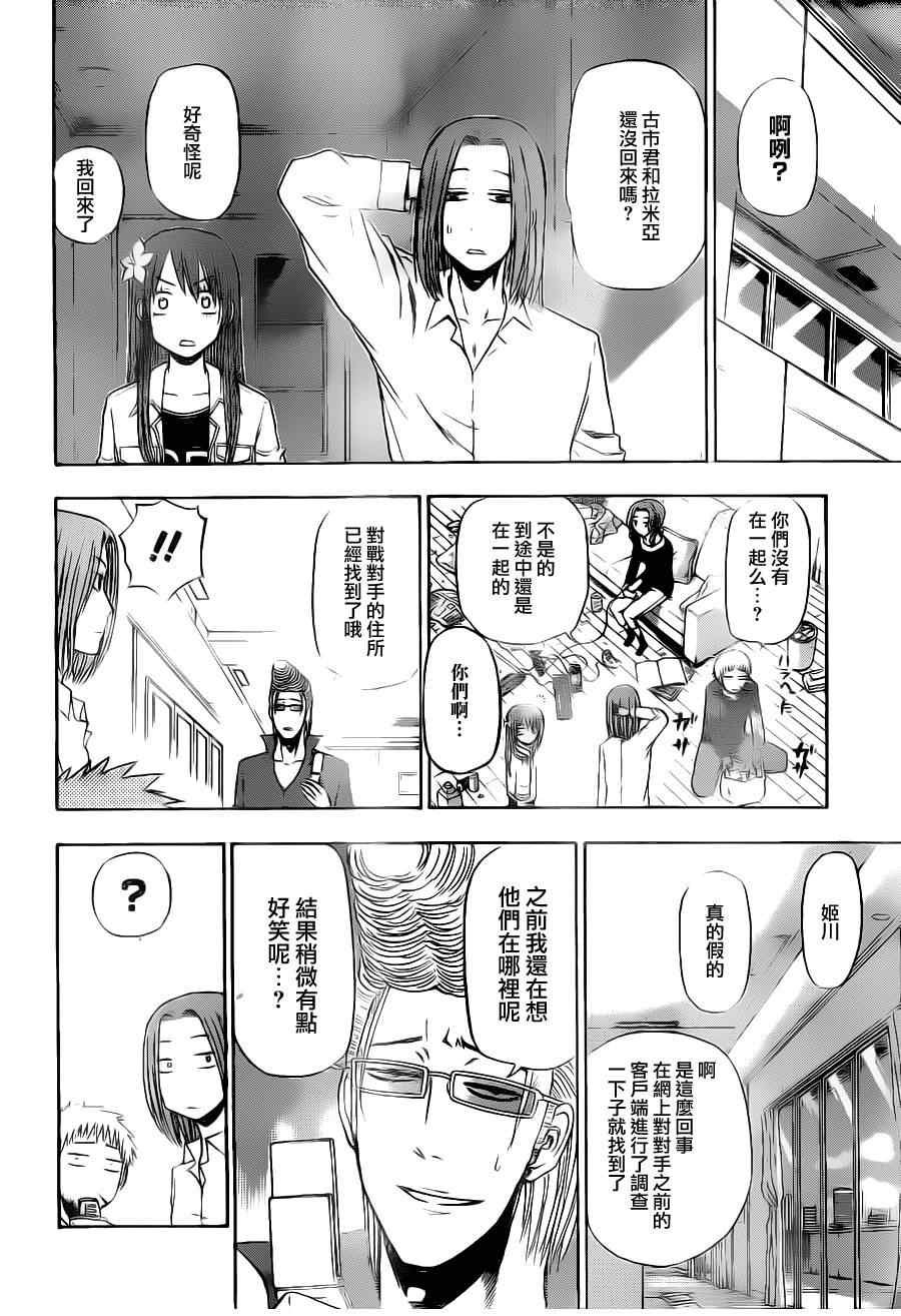第103话