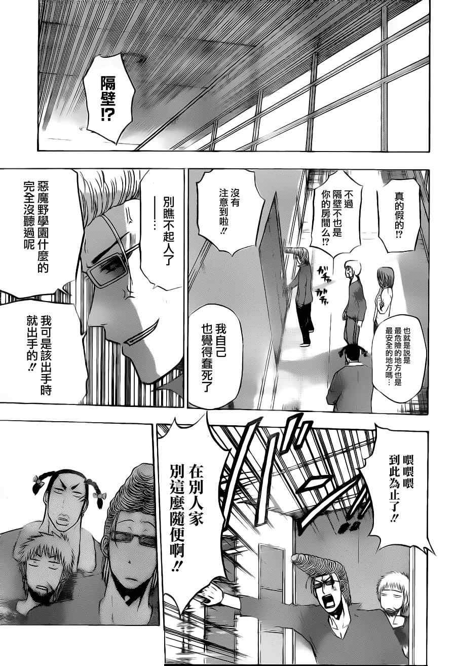 第103话