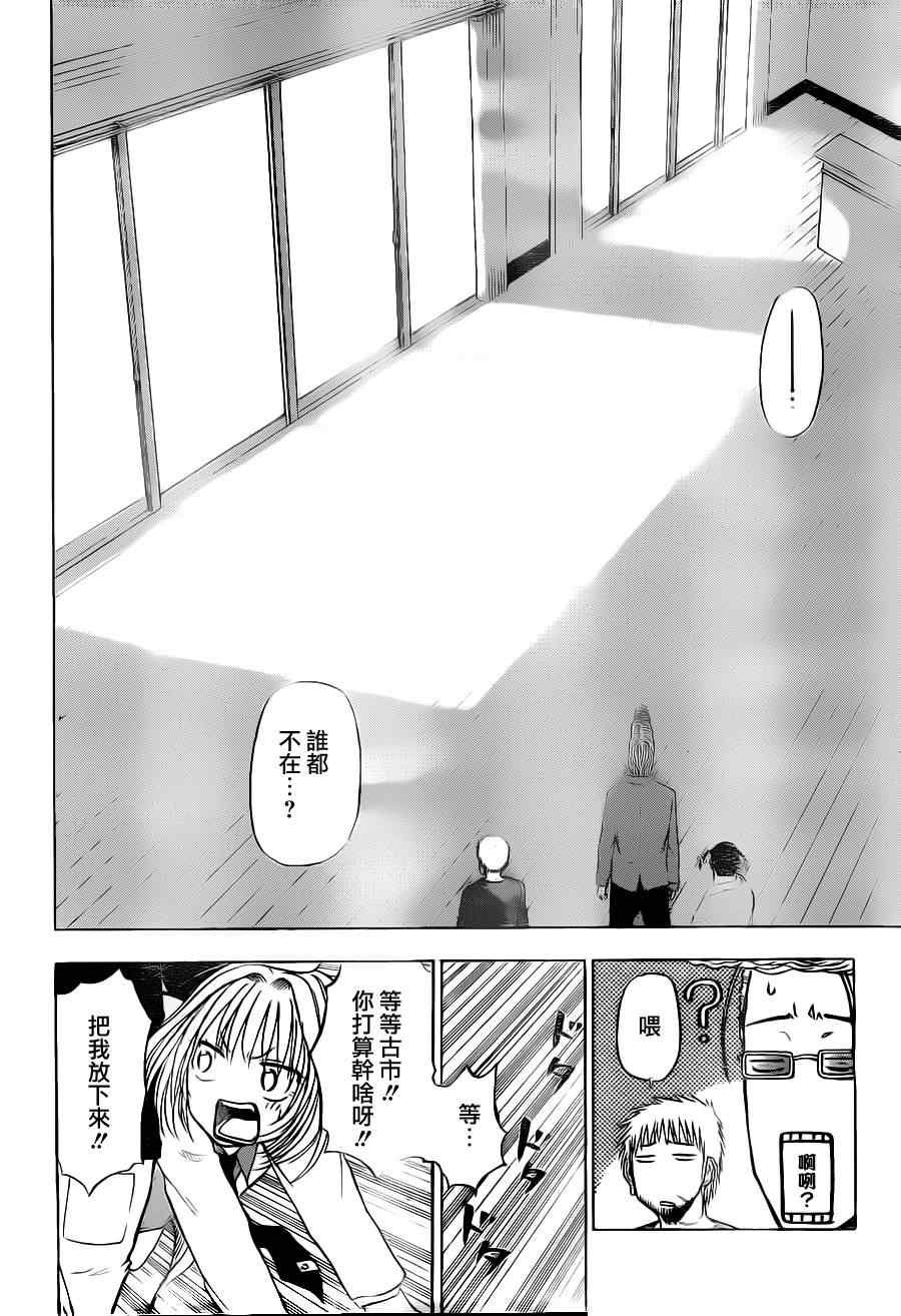 第103话