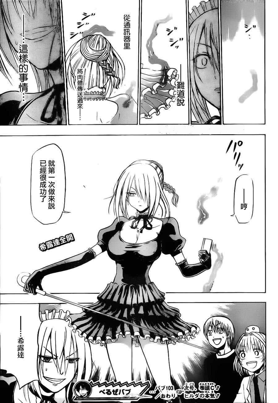 第103话