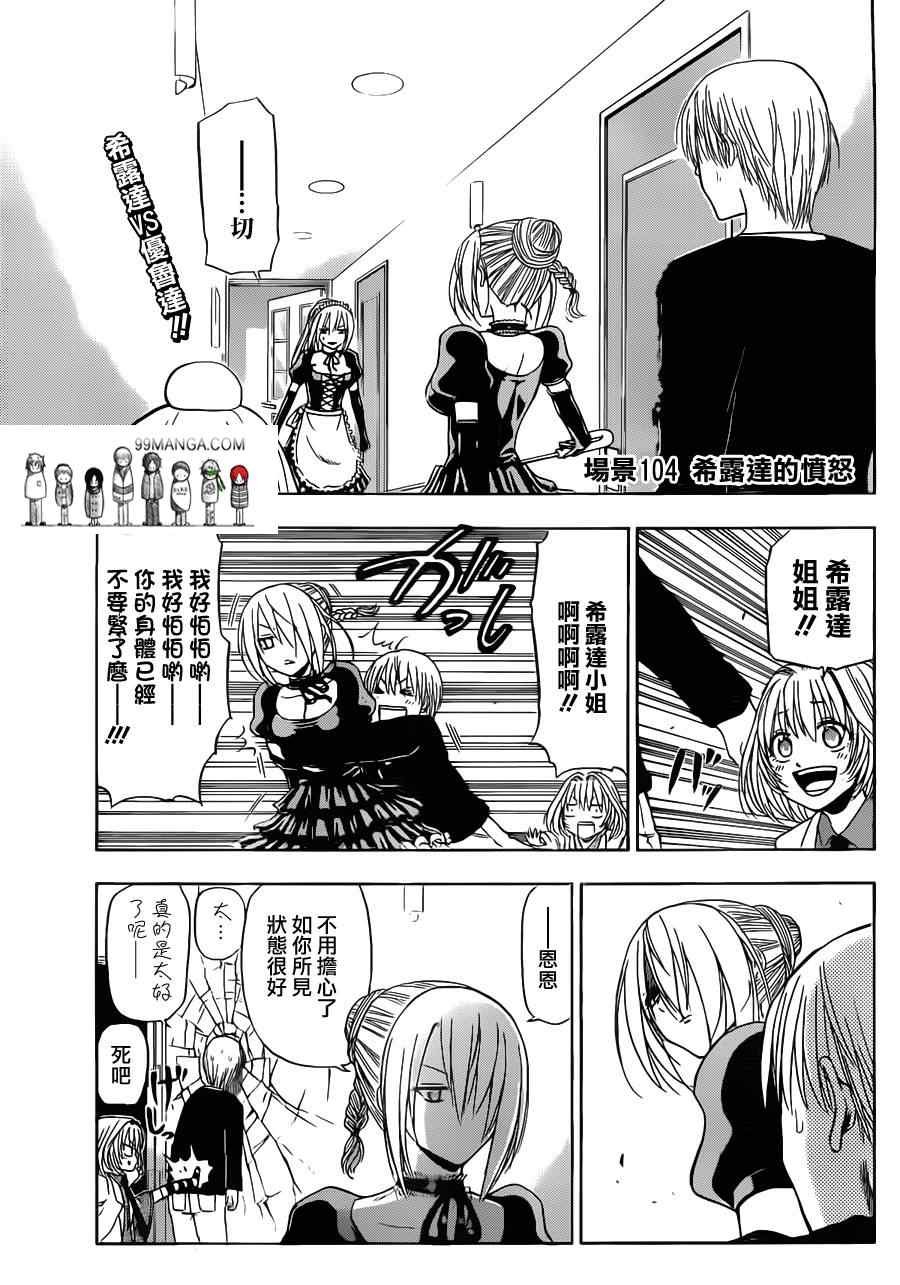 第104话