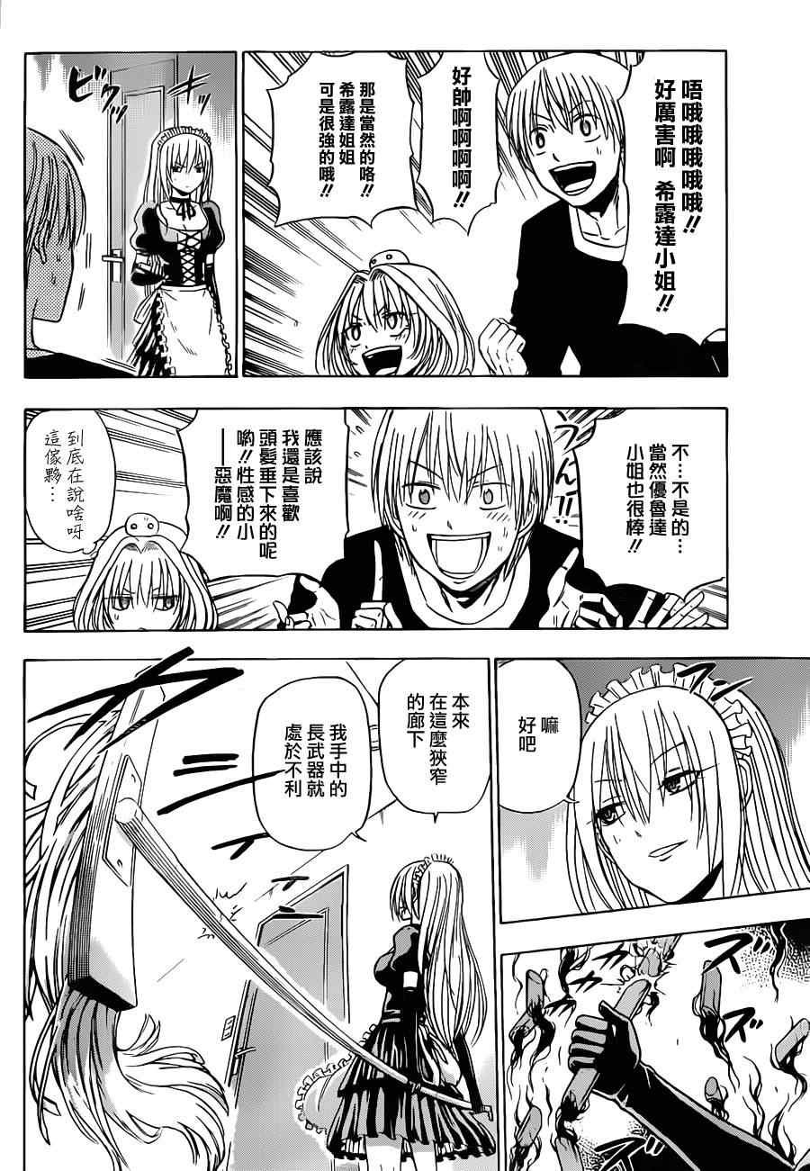 第104话