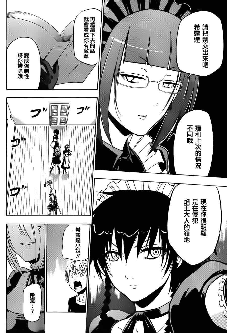 第104话