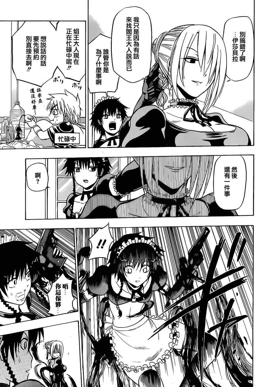 第104话