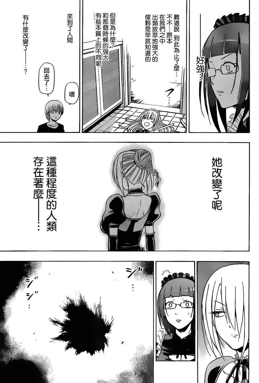第104话