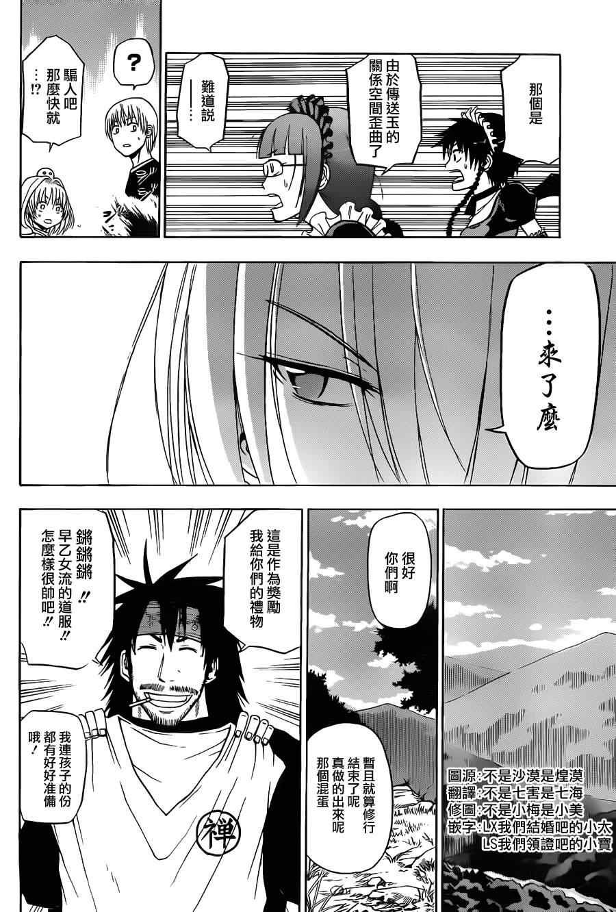 第104话