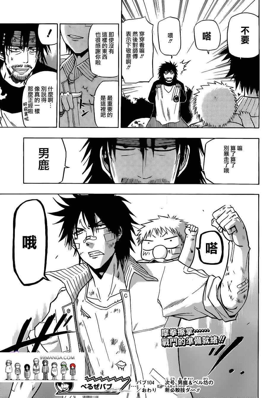 第104话