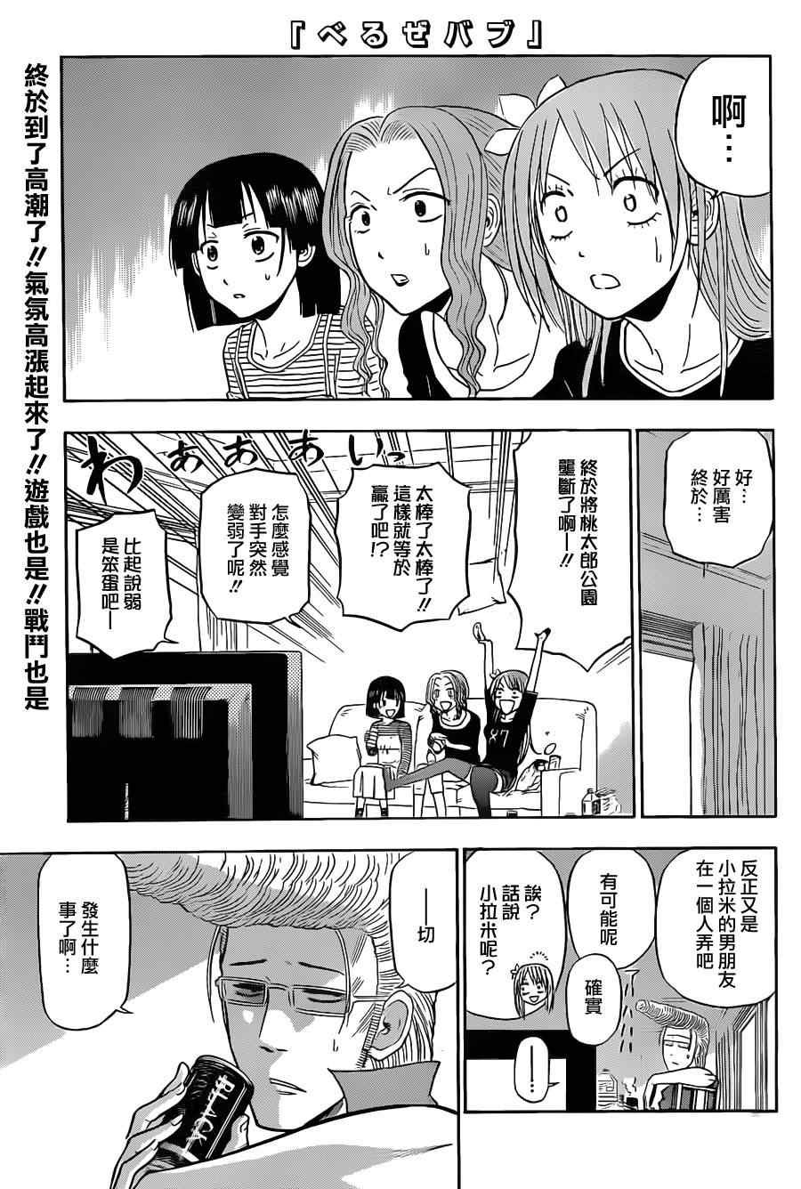 第105话