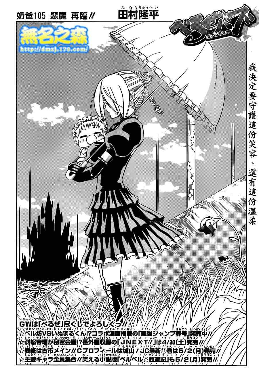 第105话