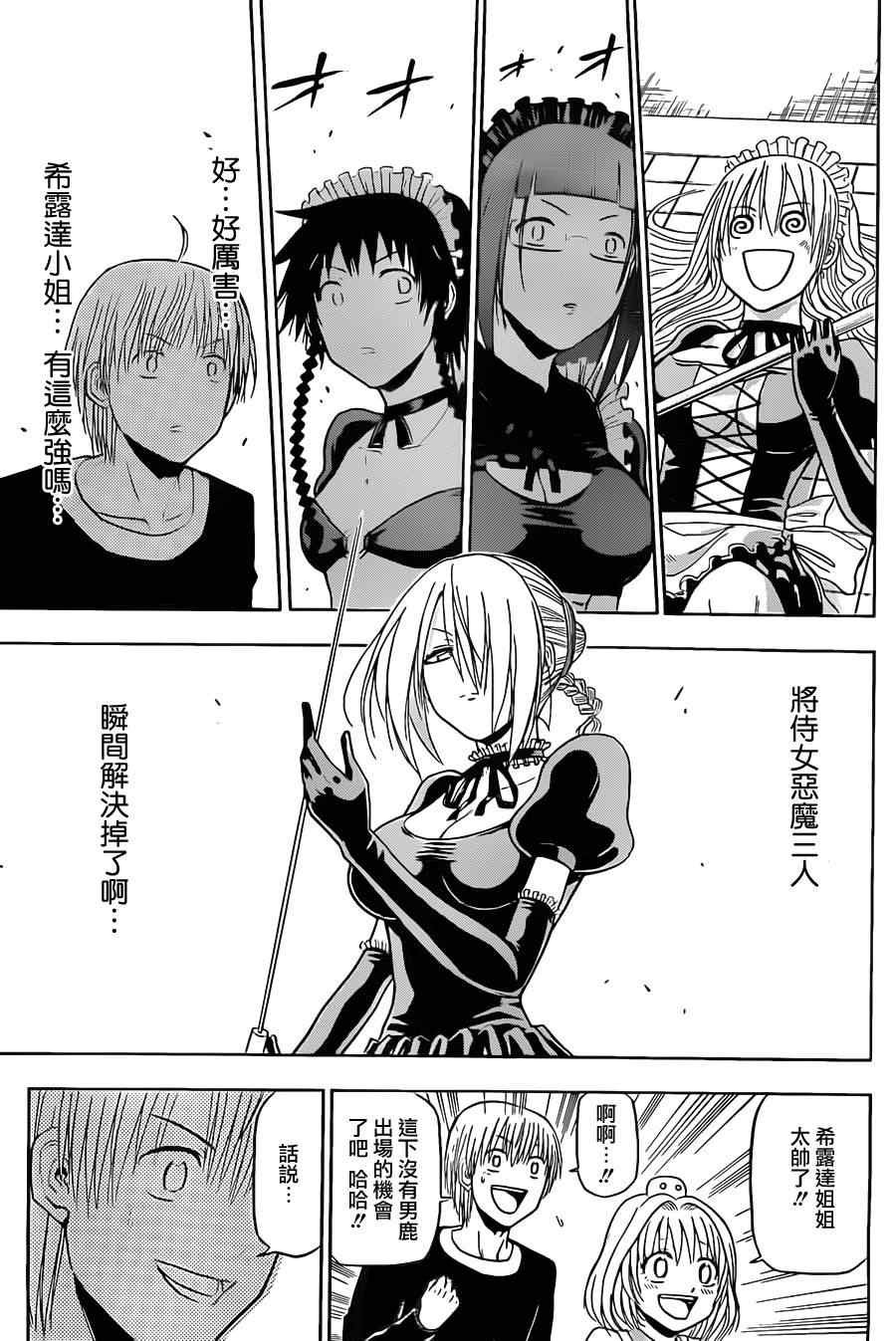 第105话