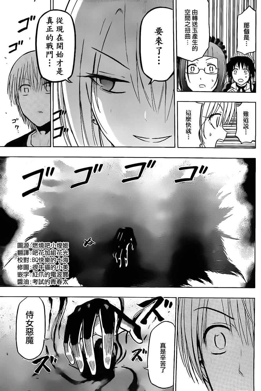 第105话
