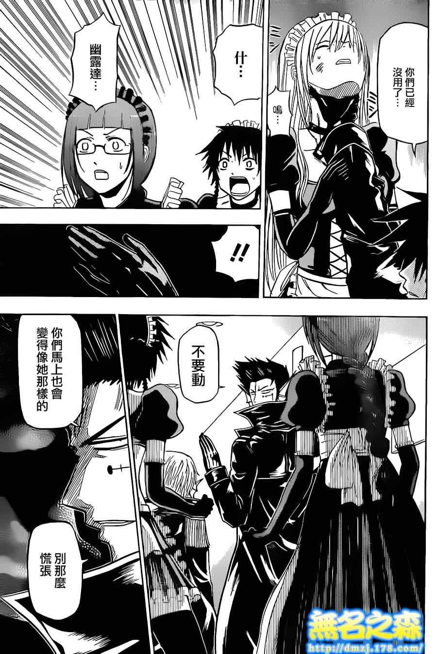 第105话