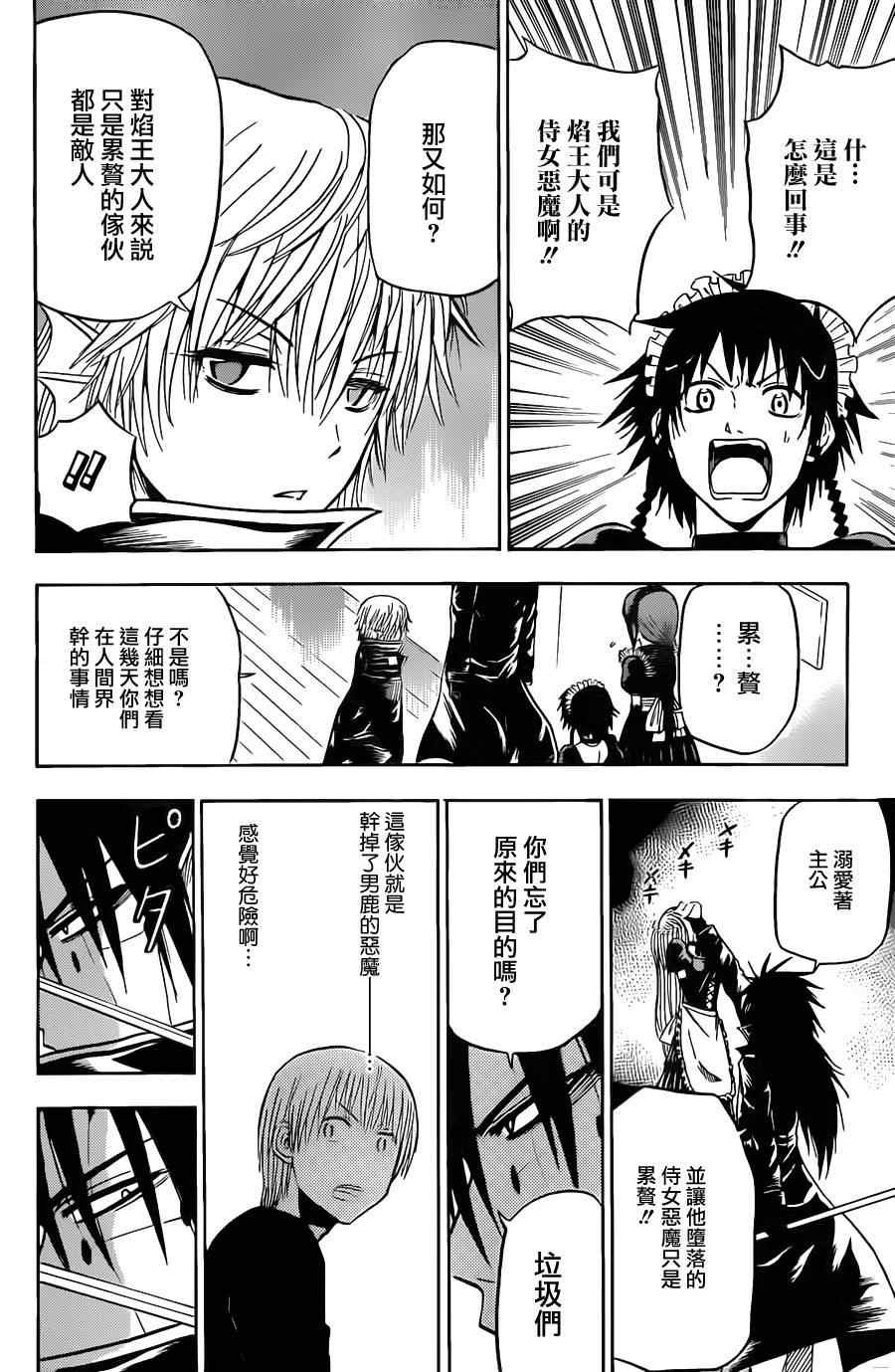 第105话