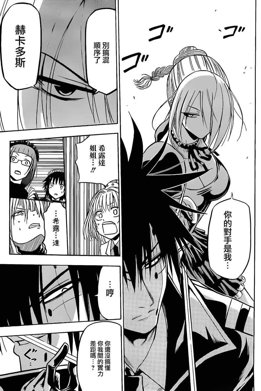 第105话