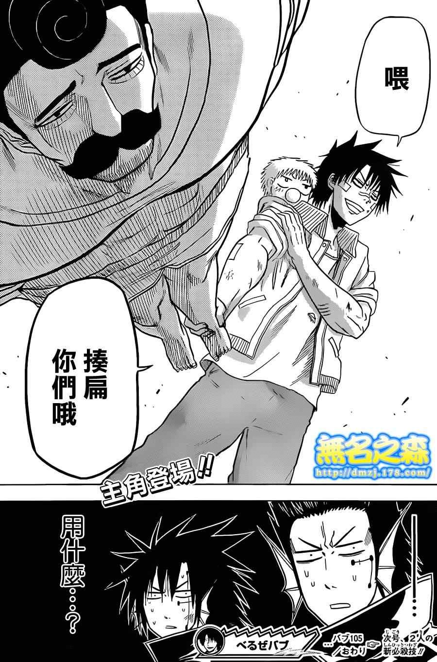 第105话