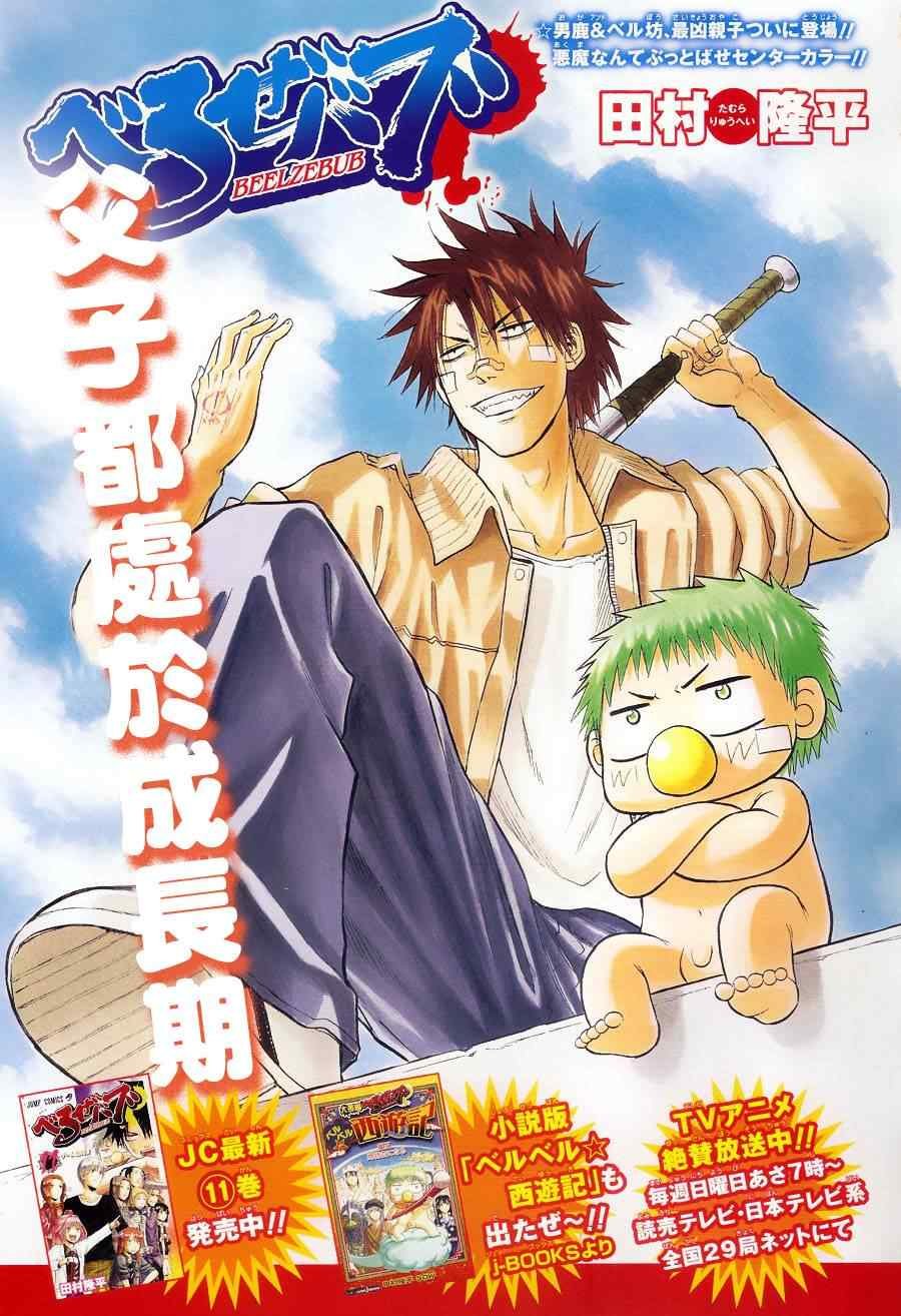 第106话