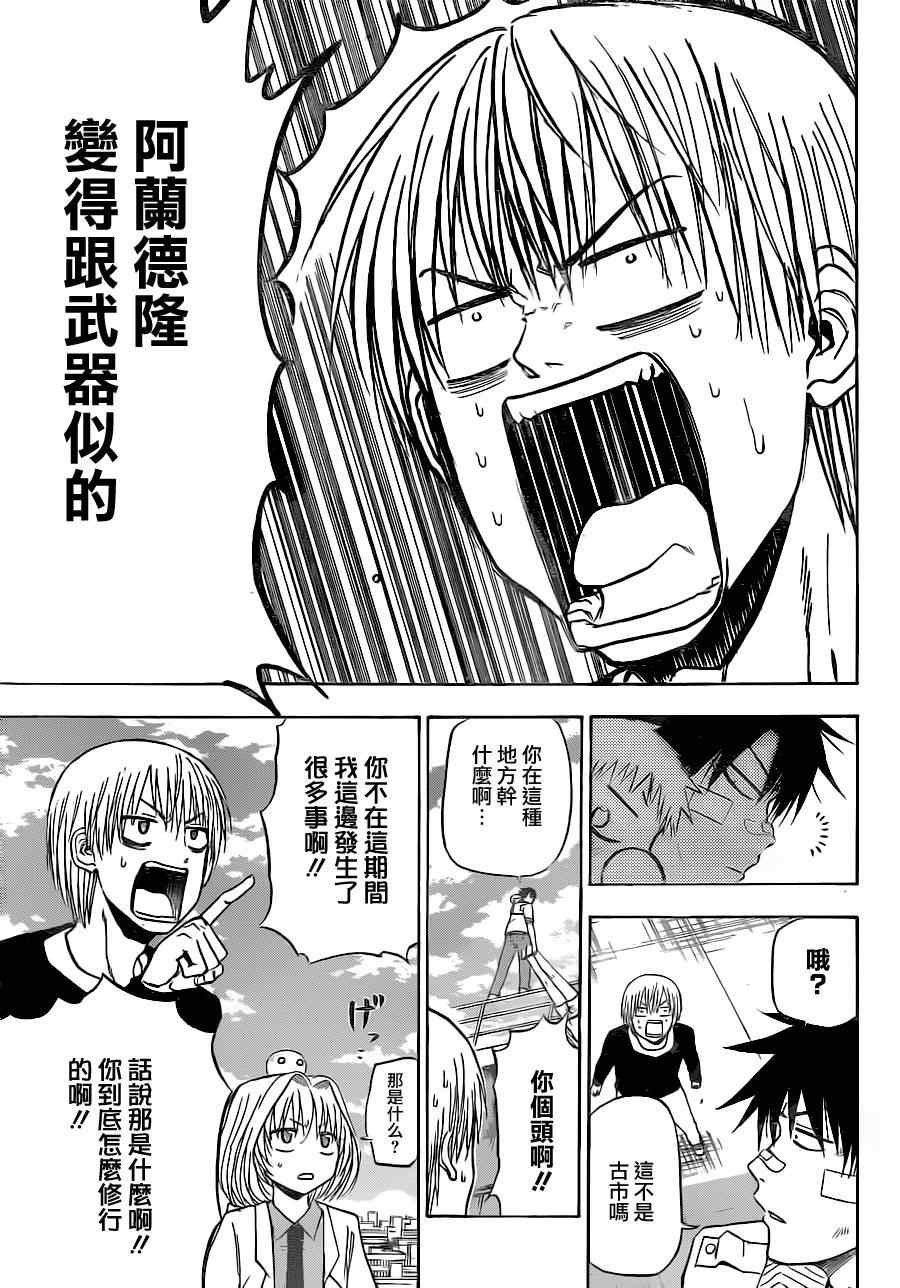 第106话