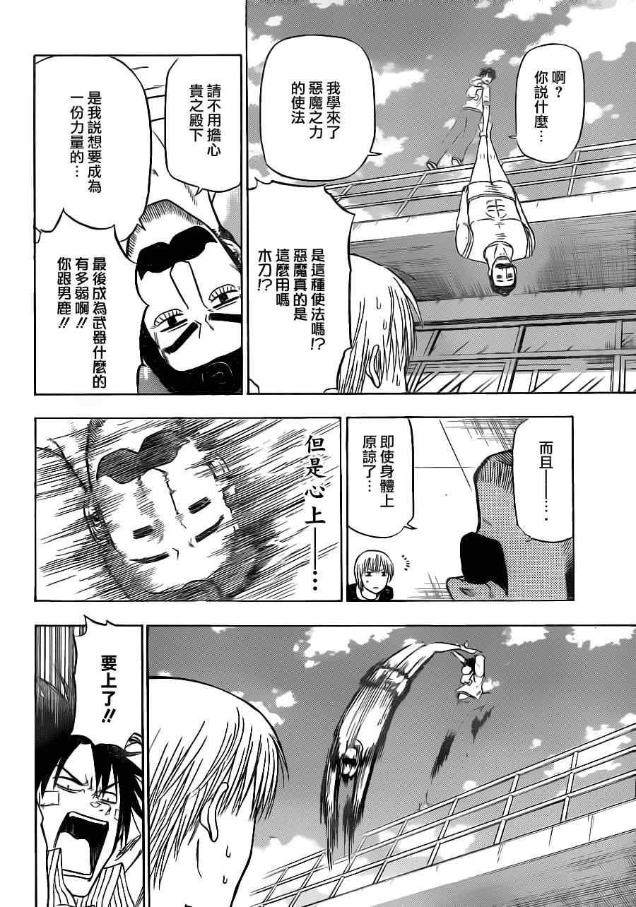 第106话