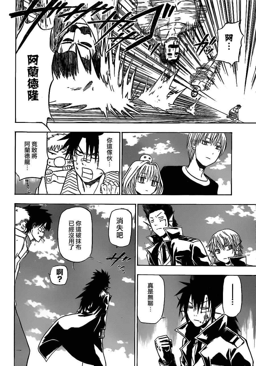 第106话