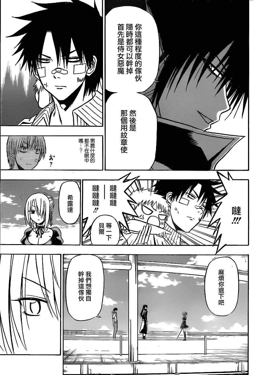 第106话
