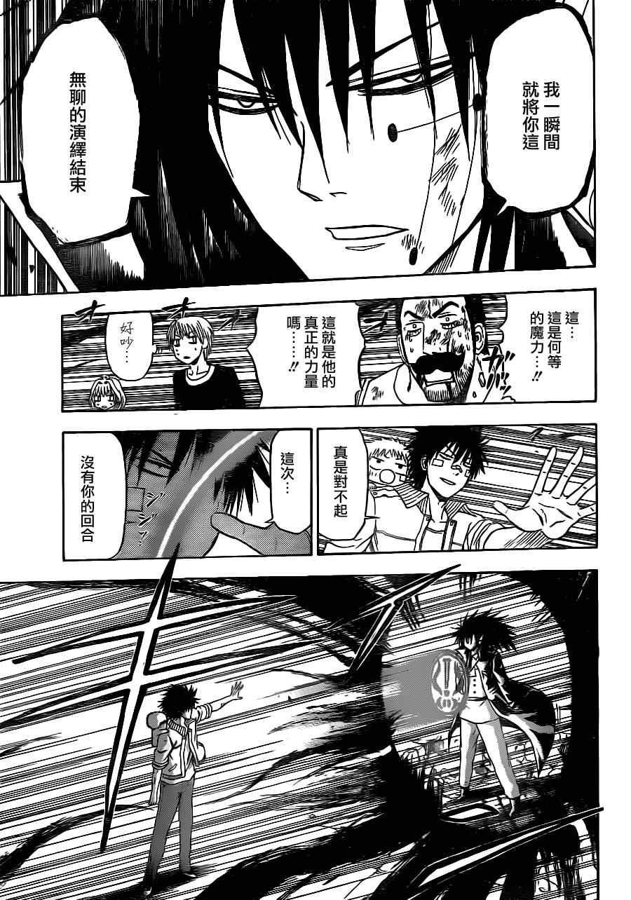 第106话