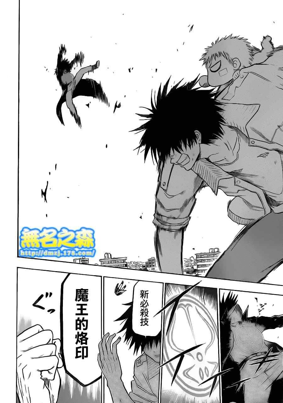 第106话