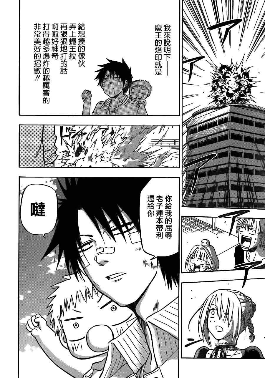第106话