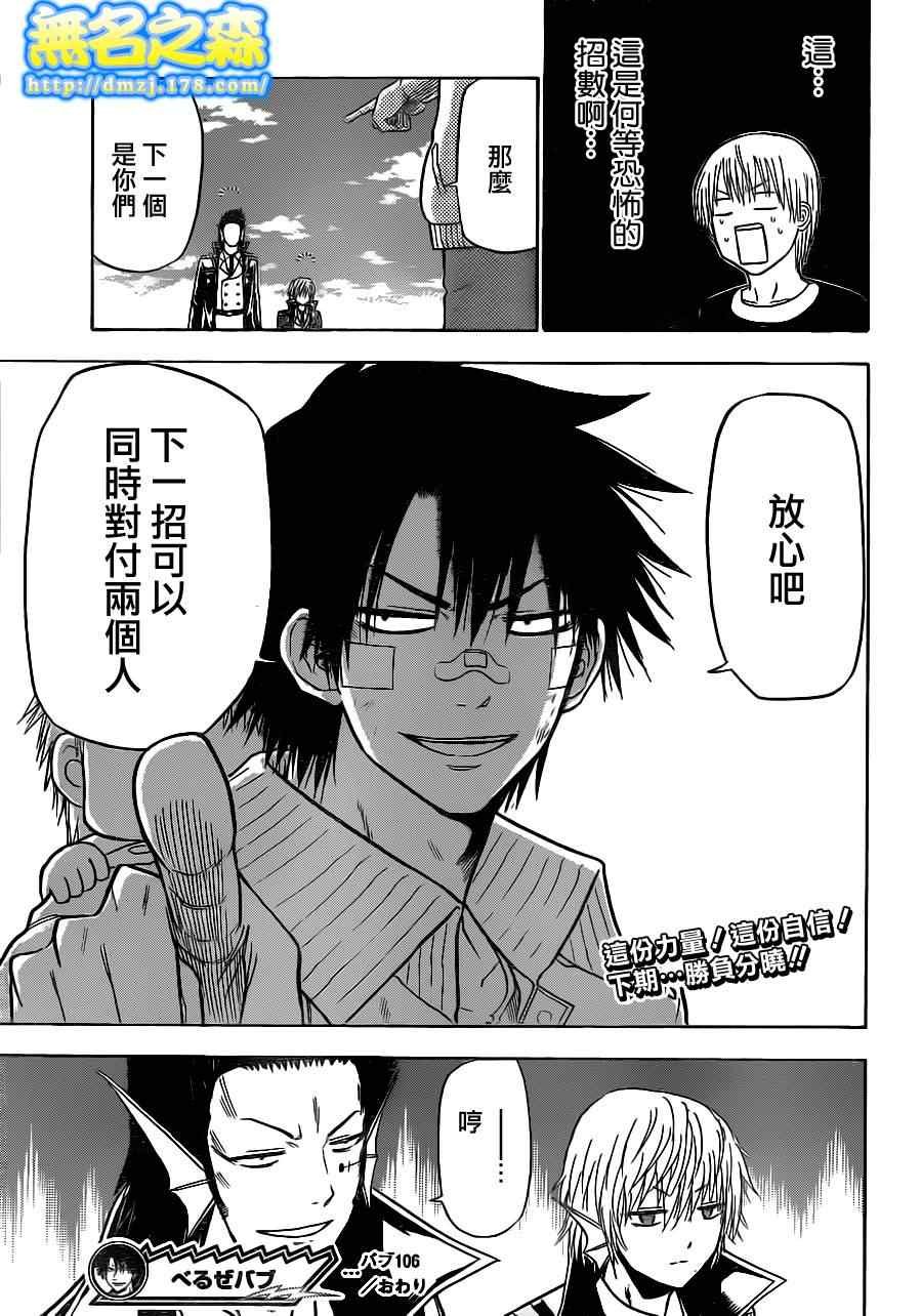 第106话