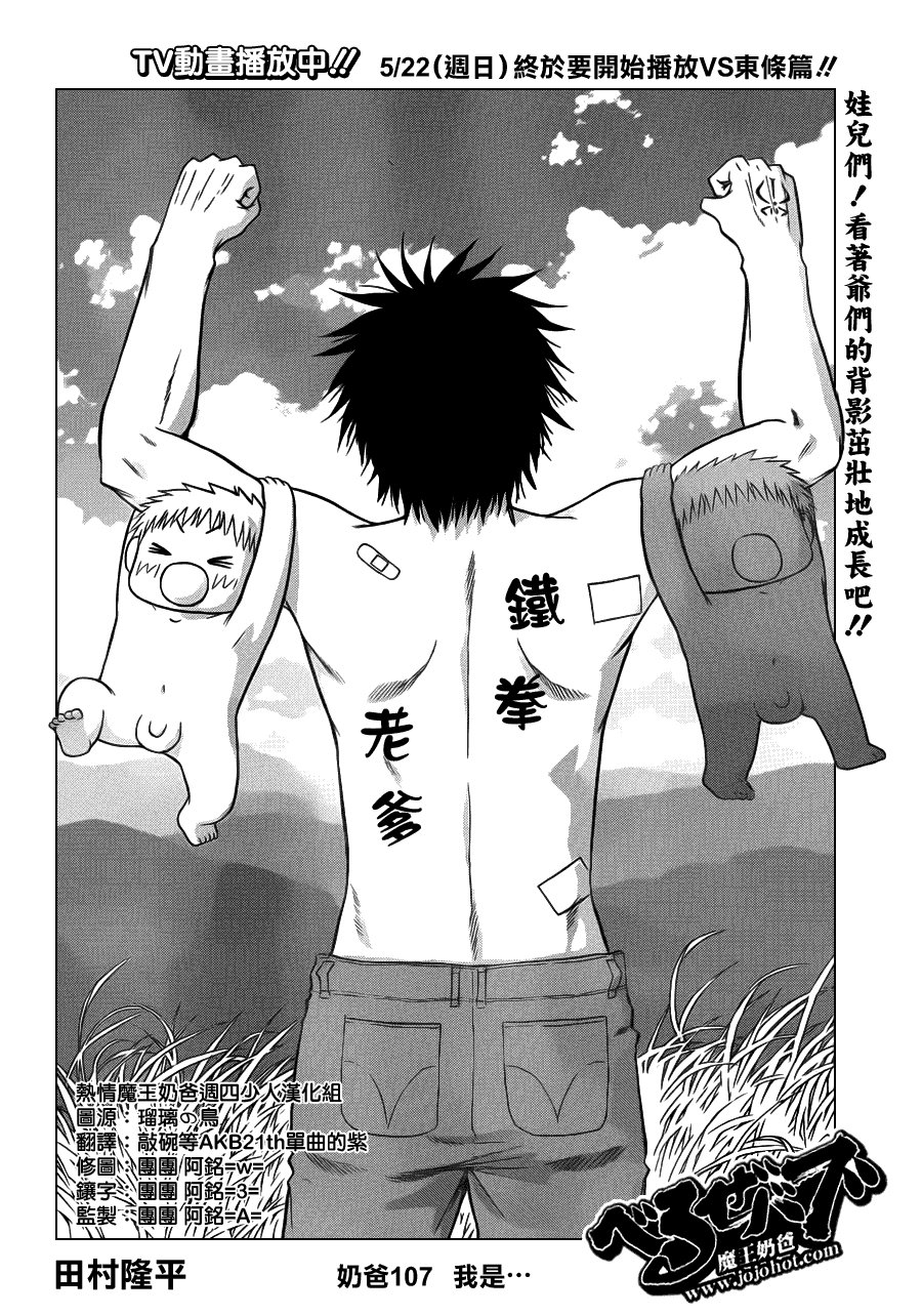 第107话