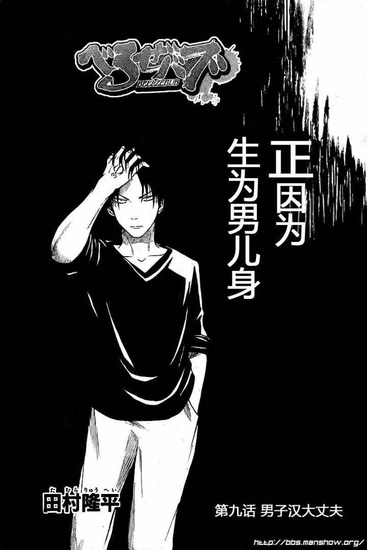 第9话