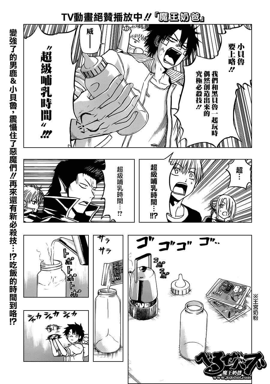 第108话