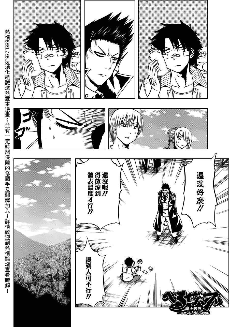 第108话
