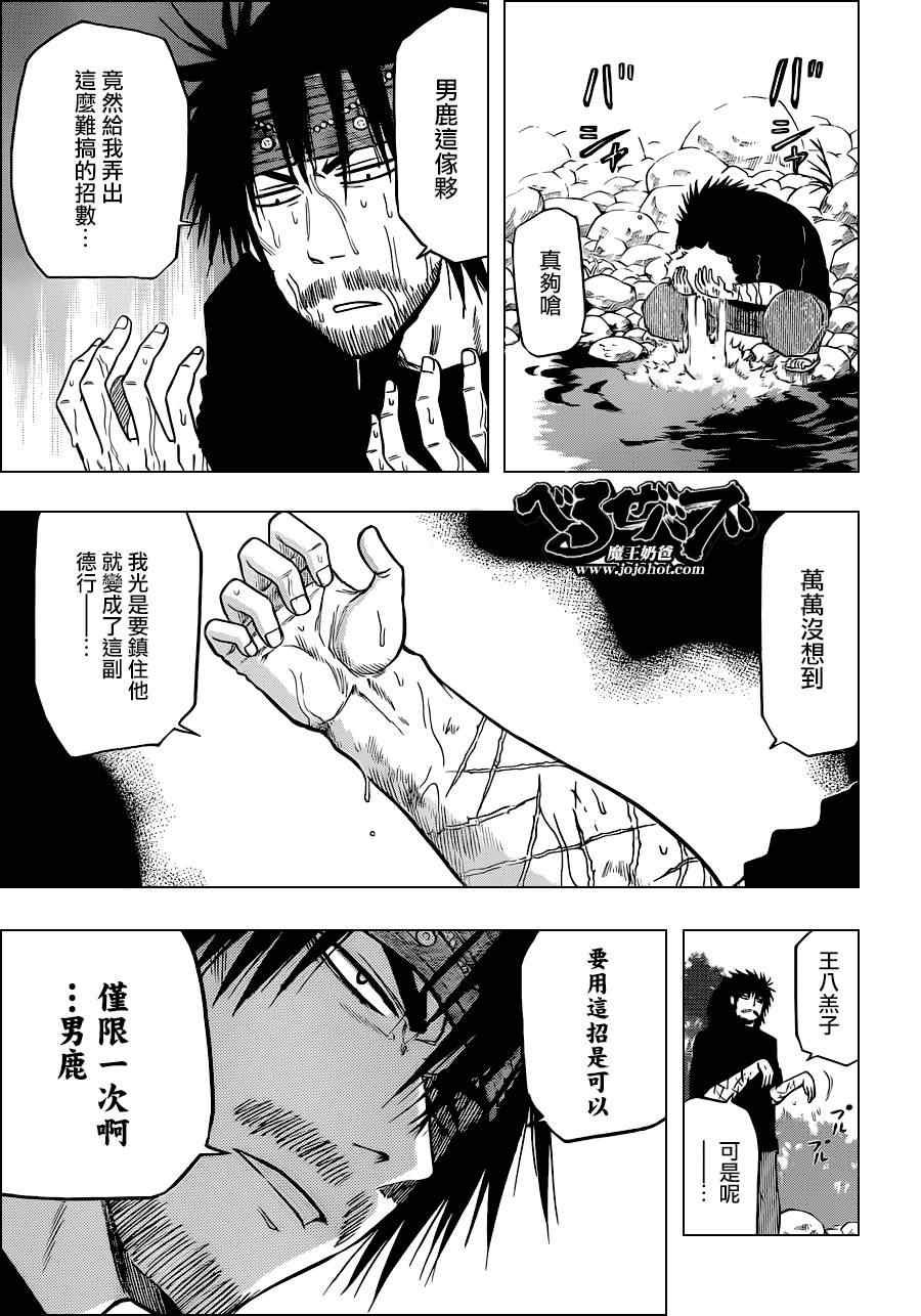 第108话