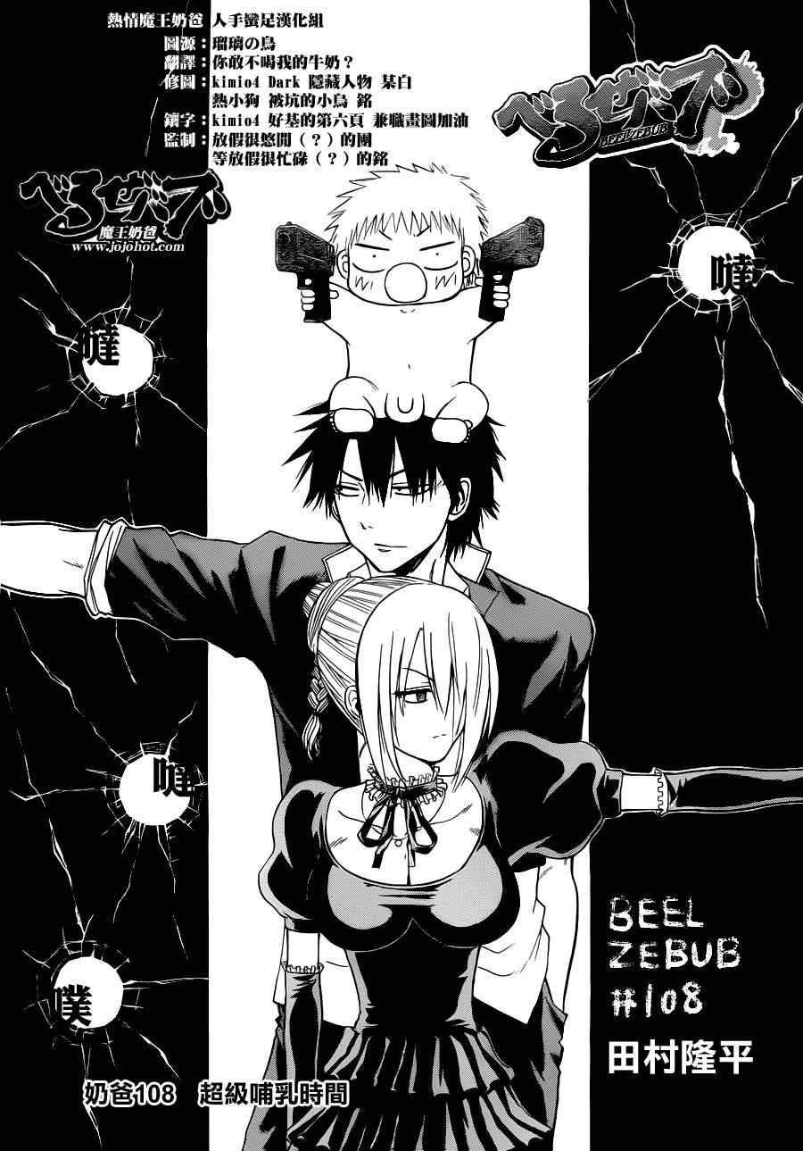 第108话