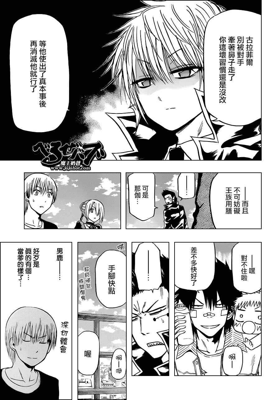 第108话