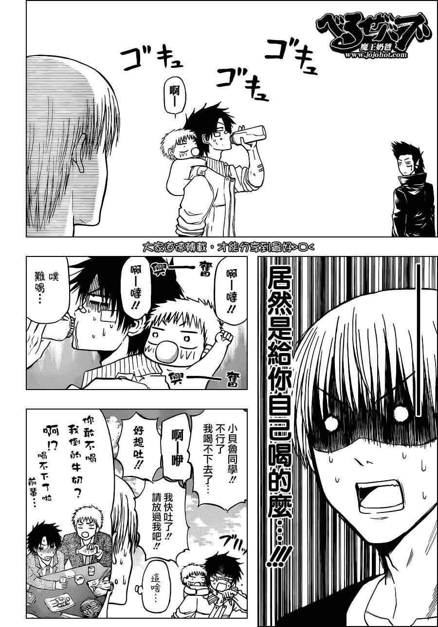 第108话
