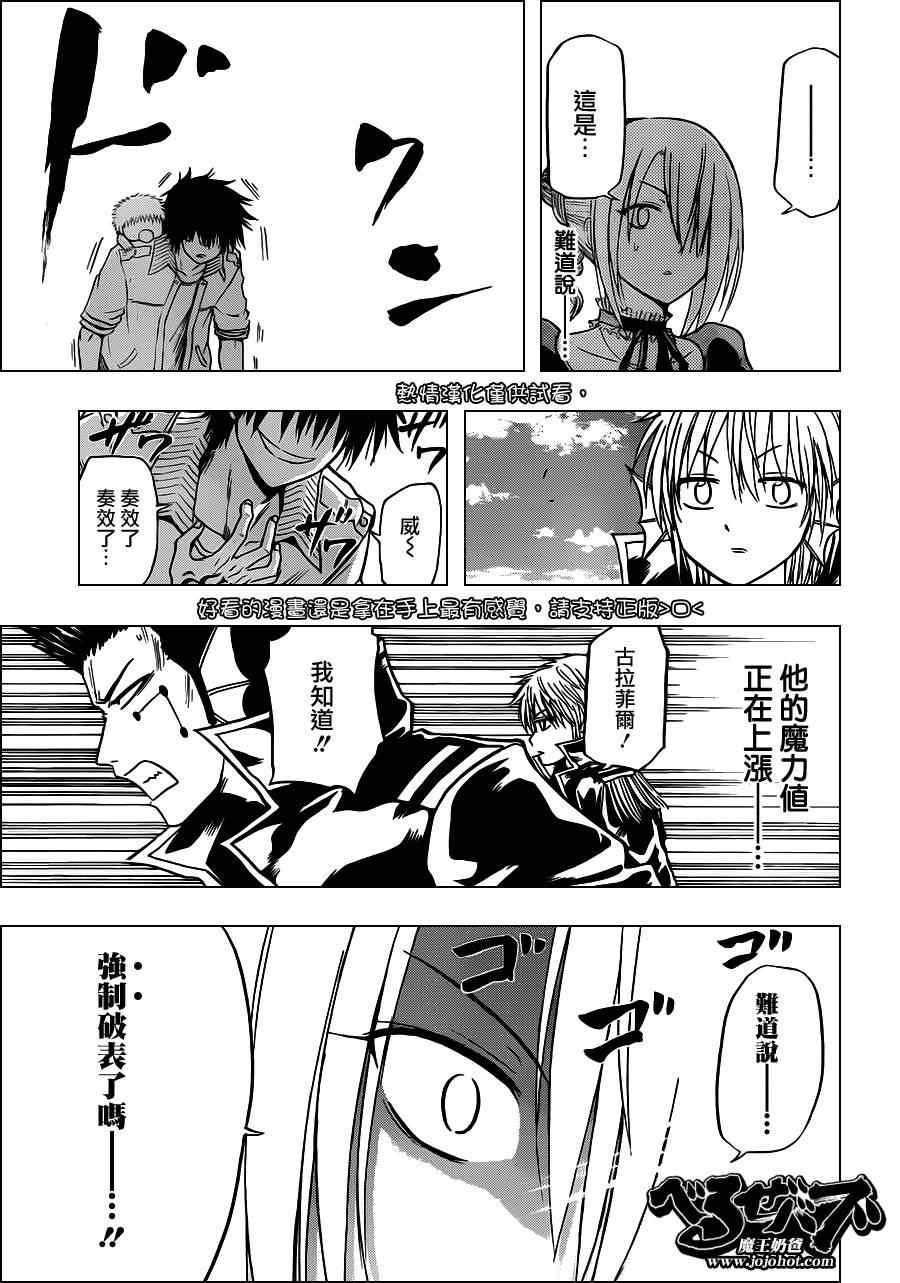 第108话
