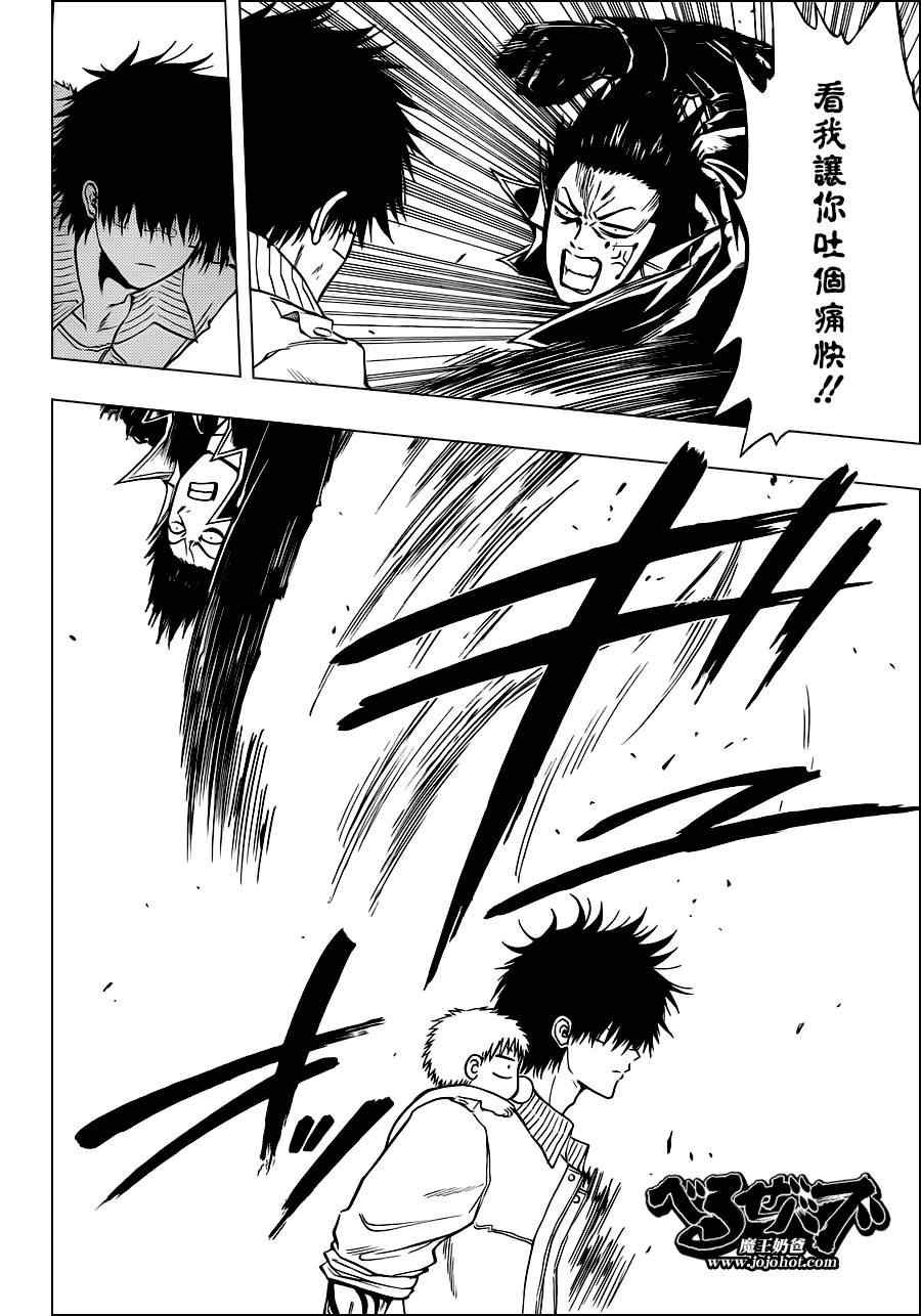 第108话