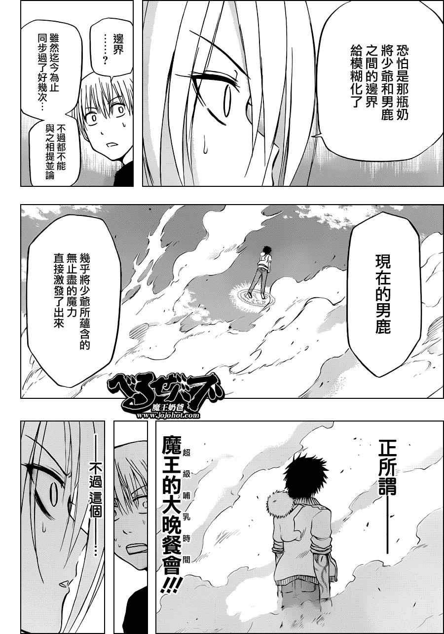 第108话