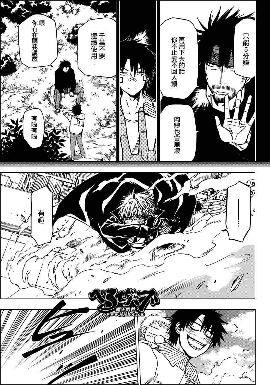 第108话