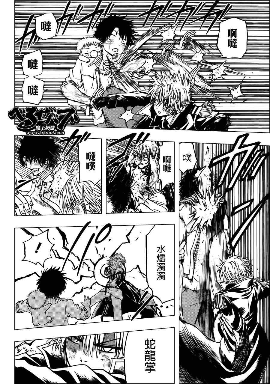 第108话