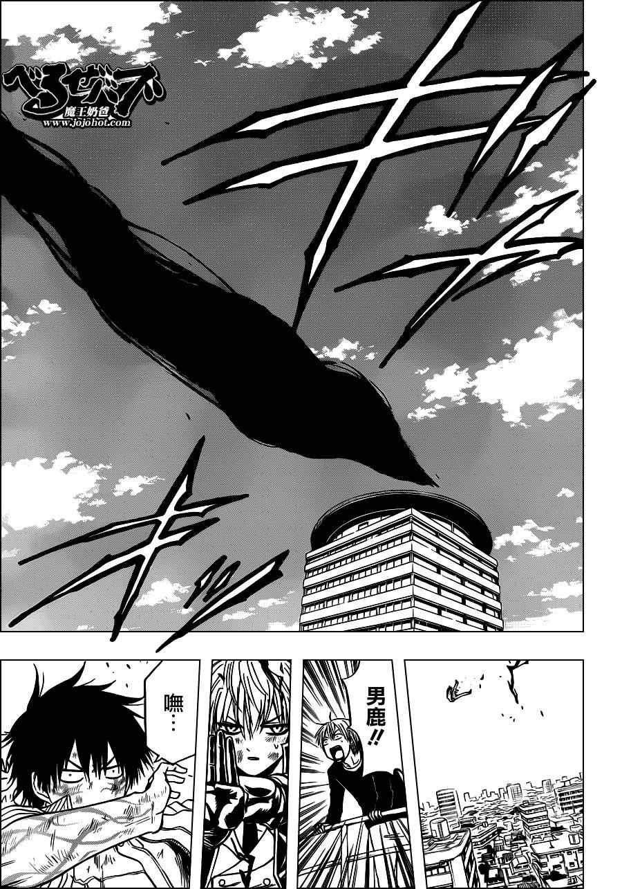 第108话