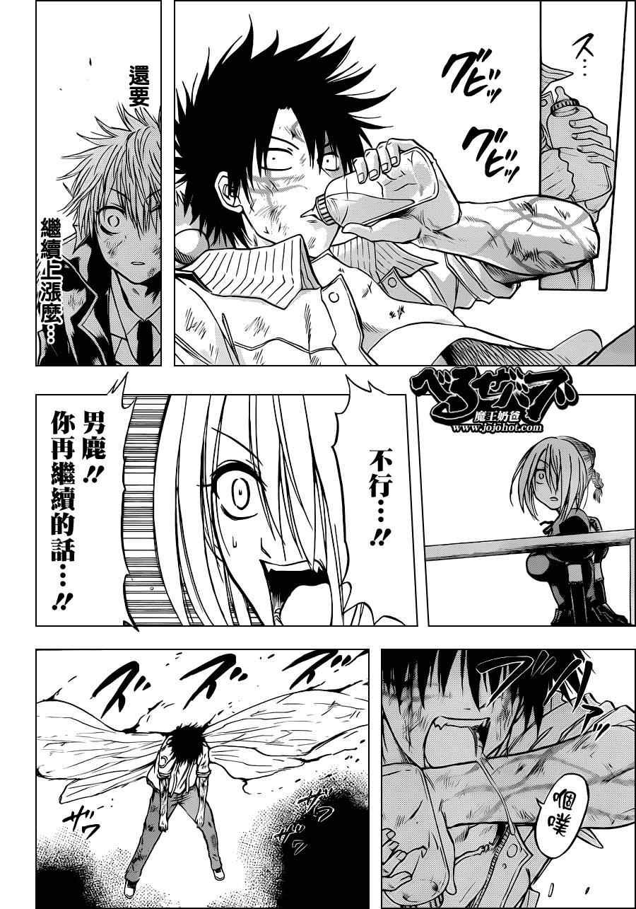 第108话