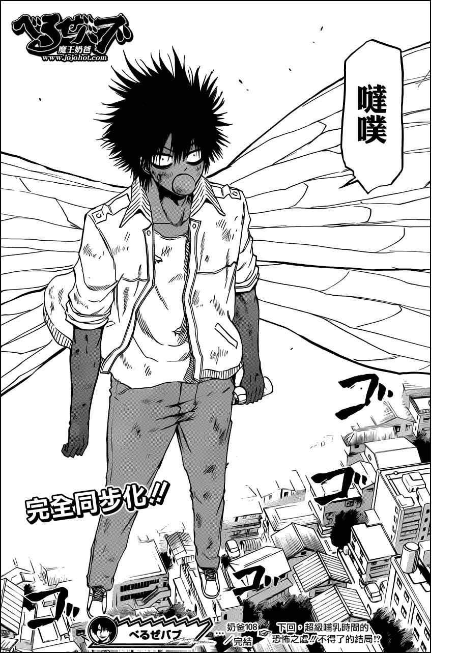 第108话
