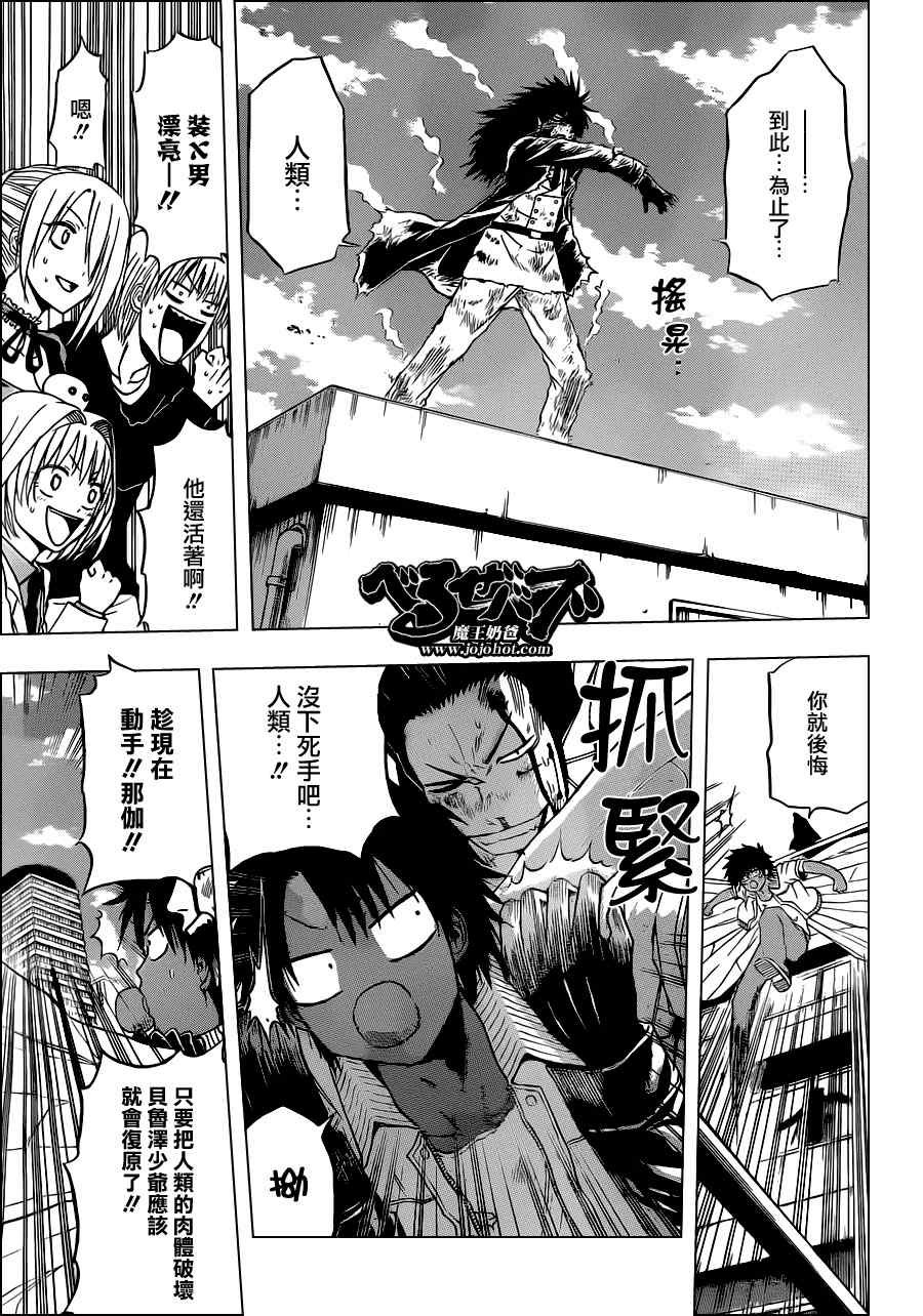 第109话
