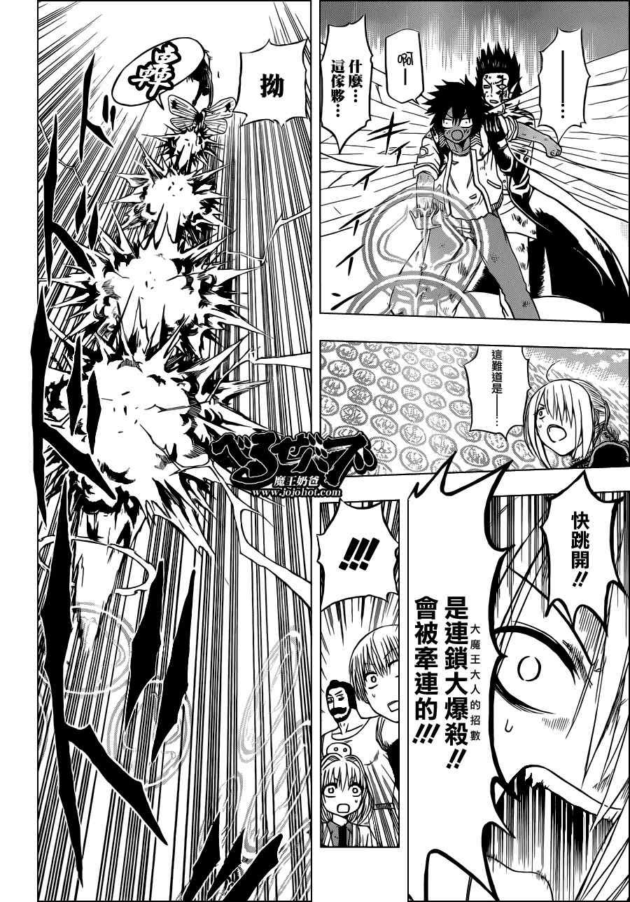 第109话
