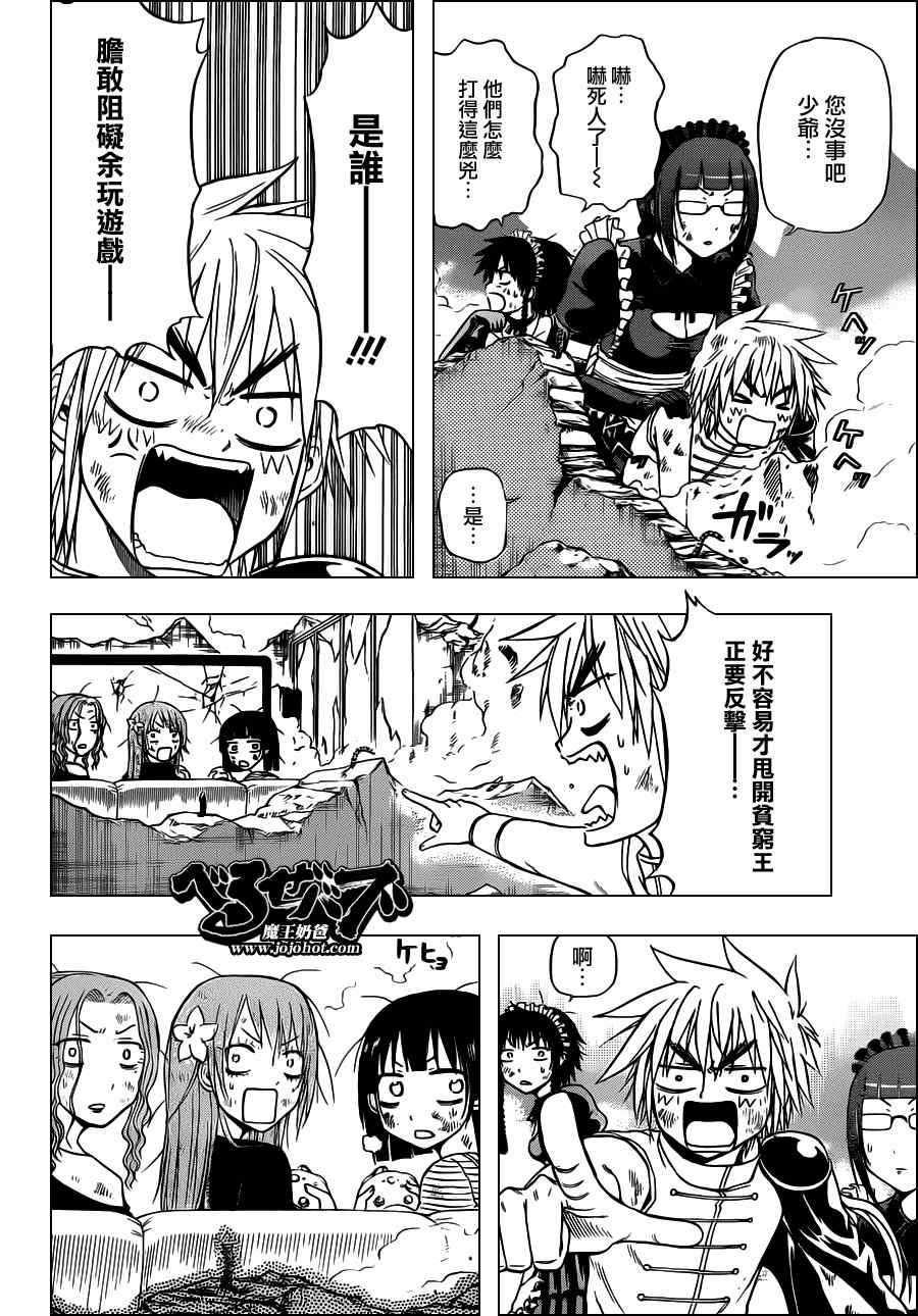 第109话