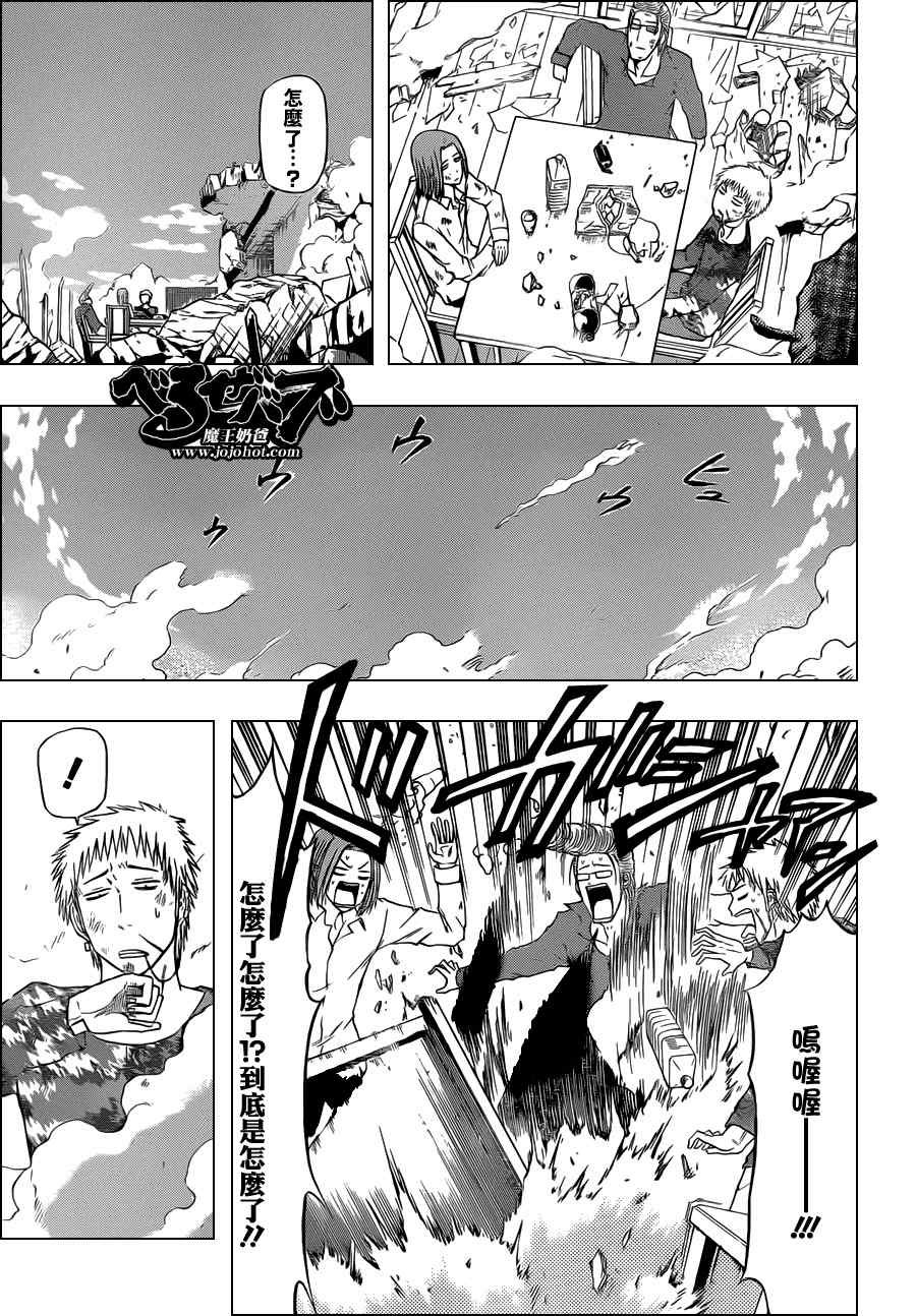 第109话
