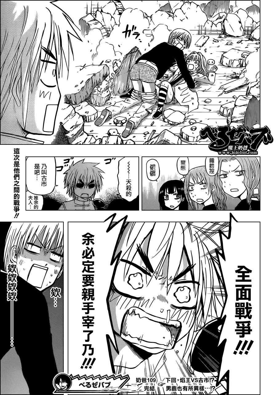 第109话